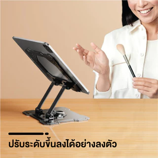 UDelectronic ที่วางแท็บเล็ท แท่นวางไอแพด วางโทรศัพท์ พับเก็บได้ แข็งแรง ปรับได้อย่างอิสระ 360 องศา