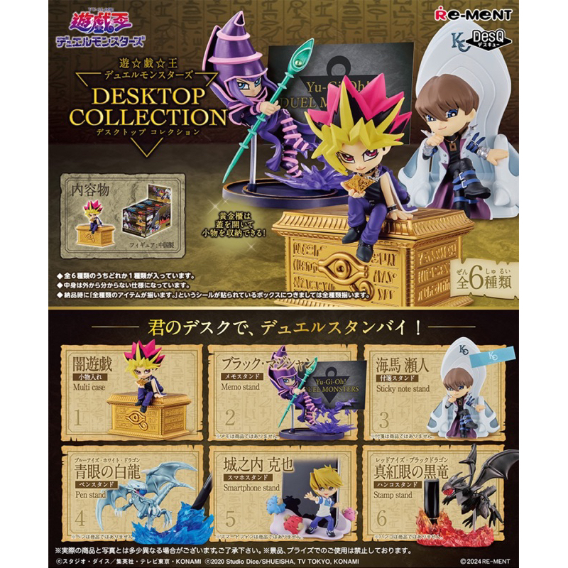 Yu-Gi-Oh! Duel Monsters DESKTOP COLLECTION