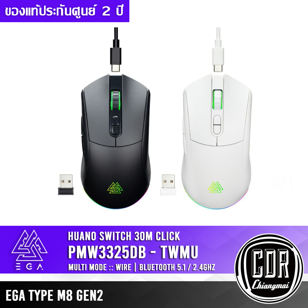 EGA เมาส์เกมมิ่ง TYPE M8 GEN2 เจนใหม่ WIRELESS & BLUETOOTH&WIRED | MACRO | ประกันศูนย์ไทย 2 ปี