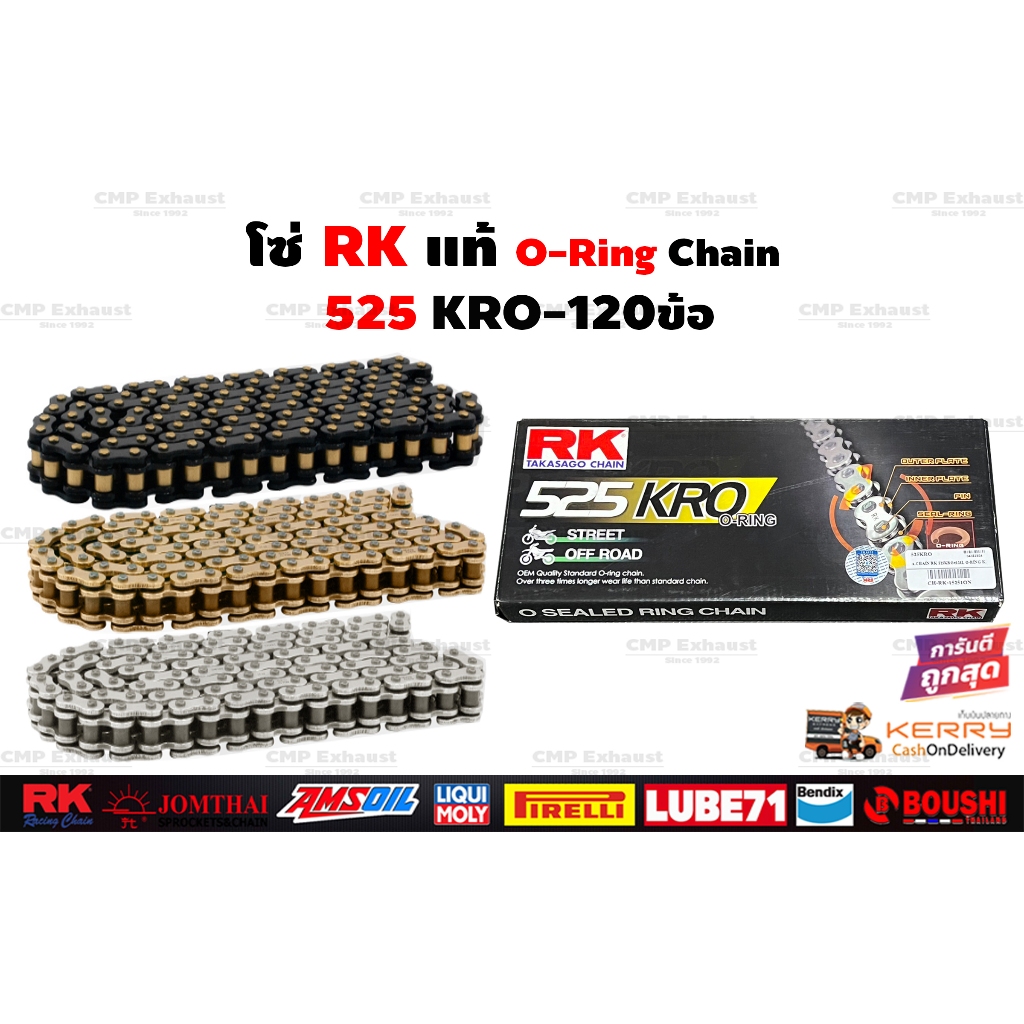 โซ่โอริง RK 525 KRO O-Ring ญี่ปุ่นแท้ 120ข้อ ข้อต่อโซ่แบบหมุดย้ำ #โซ่RK สีเหล็ก สีทอง สีดำหมุดทอง