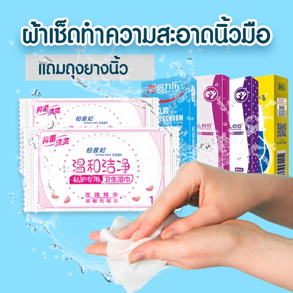 ผ้าเช็ดทำความสะอาดนิ้วมือ พร้อม[ถุงนิ้ว] แบบเปียกใช้และทิ้ง