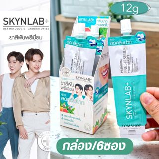 สีเขียว【กล่อง/6ซอง】ยาสีฟัน พรีเมี่ยม Skynlab Premium Fresh S…