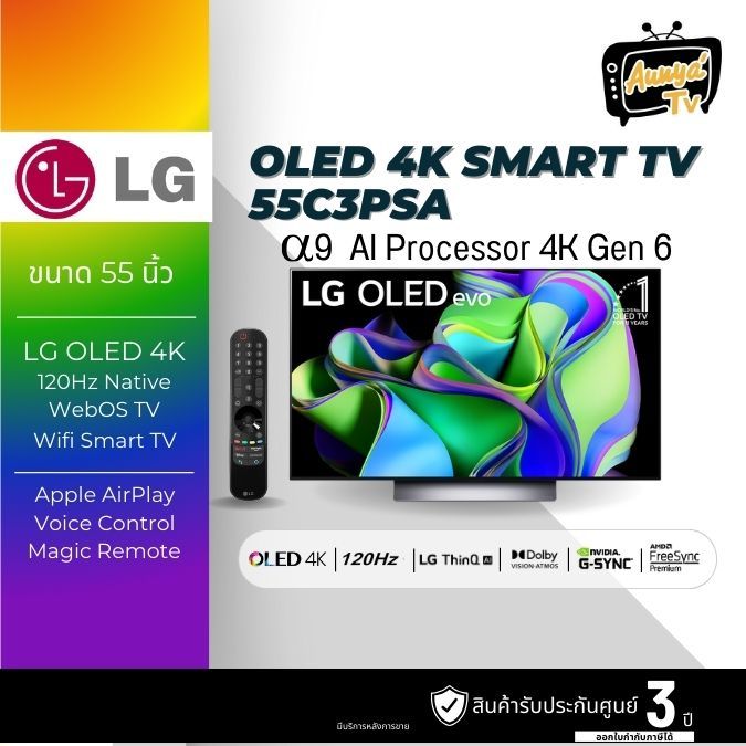 LG OLED evo 4K Smart TV 55C3 ขนาด 55" รุ่น OLED55C3PSA 55C3P OLED55C3 55C3PSA ปี 2023