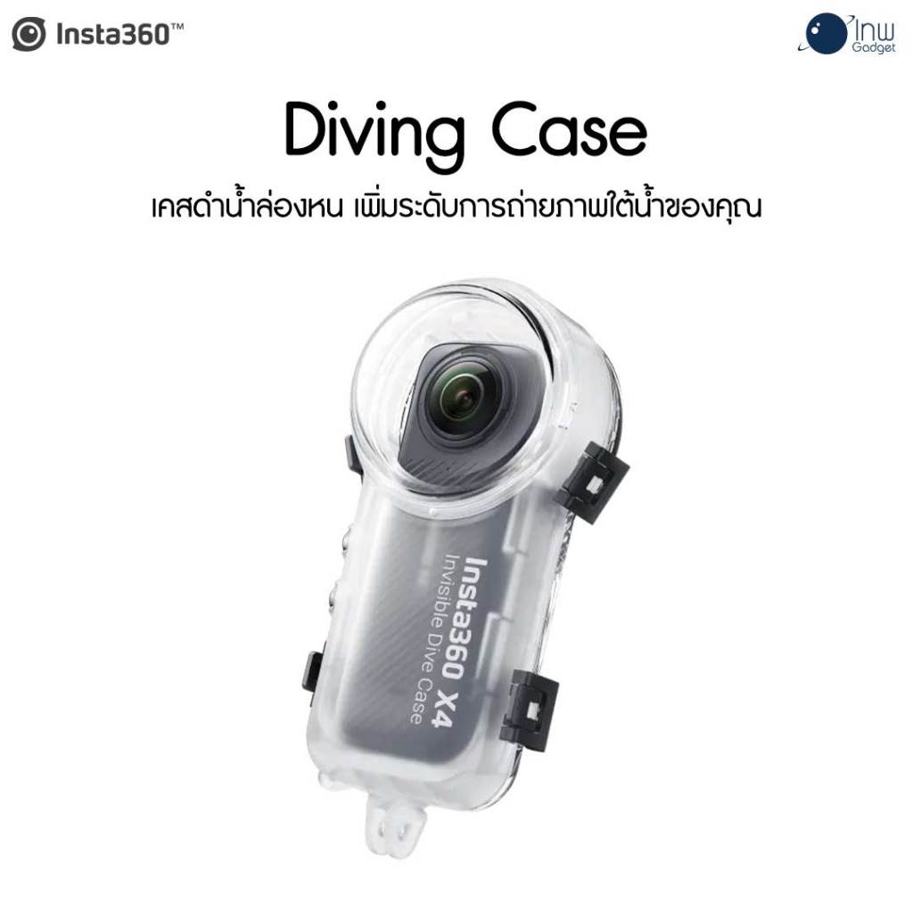 Insta360 X4 Diving Case ประกันศูนย์ไทย