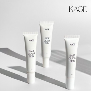 Kage Base Glass Skin เบสกระจก เนื้อบางเบา 15g