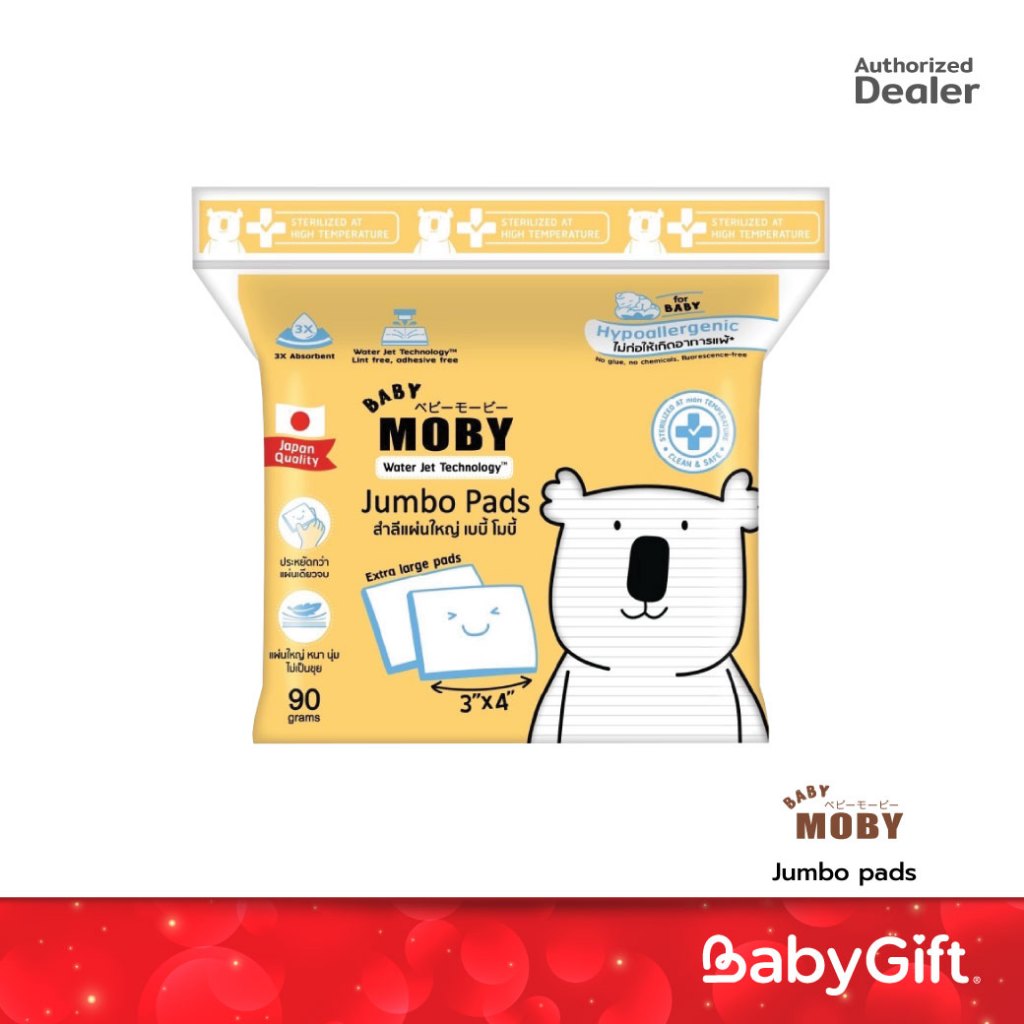 Baby Moby สำลีแผ่นใหญ่ Jumbo Pads