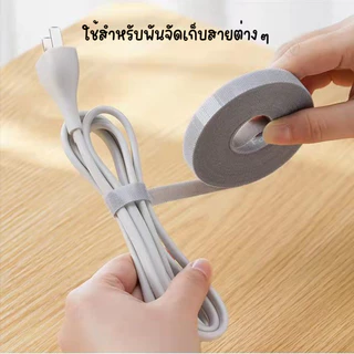 เมจิกเทป ตีนตุ๊กแก พันสายไฟ ไนล่อน มีกาวในตัว ใช้ซ้ำได้ สําหรับจัดเก็บสายเคเบิ้ล USB ที่รัดสายไฟ รัดสายชาร์จ