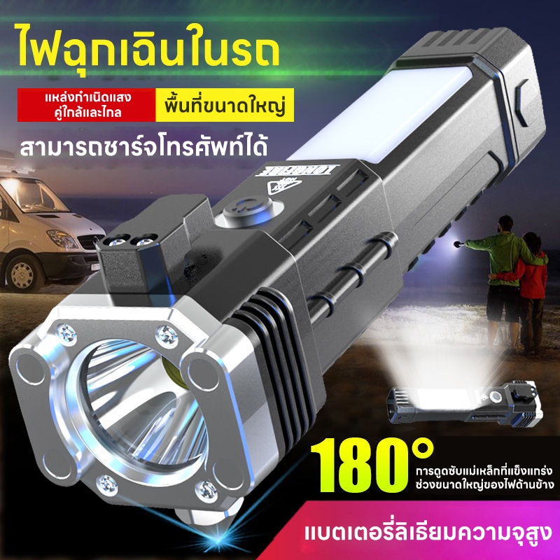 ไฟฉาย LED COB, มัลติฟังก์ชั่น, แสงแรง, การชาร์จ USB, ค้อนนิรภัยในรถยนต์, ไฟฉาย หนีหน้าต่างรถแตก – โปรปัง