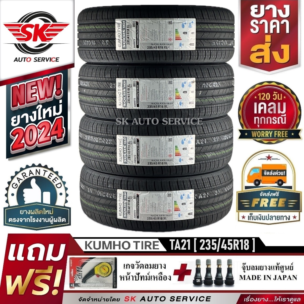 KUMHO ยางรถยนต์ 235/45R18 (เก๋งล้อขอบ18) รุ่น SOLUS TA21 4 เส้น (ล็อตใหม่ล่าสุดปี 2024)+ประกันอุบัติ