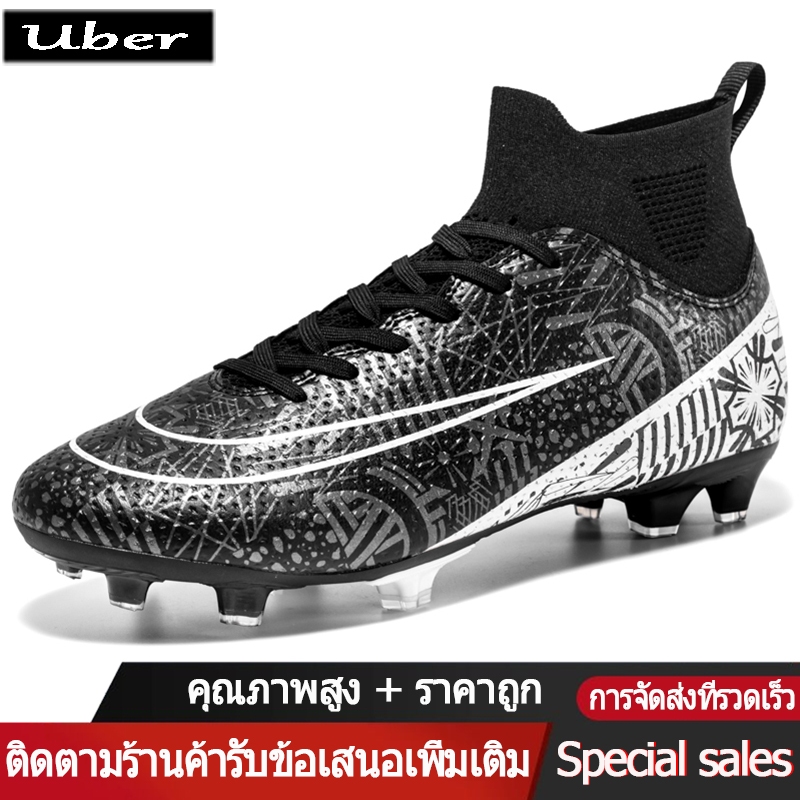 【uber】ส่งจากกรุงเทพ คุณภาพสูง สตั๊ดเด็ก บูตฟุตบอล ผู้ชายฟุตซอลสตั๊ด รองเท้าบอล บูทฟุตบอล รองเท้าฟุตบอล
