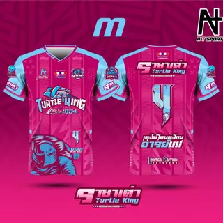 เสื้อพิมพ์ลาย A T SPORT รุ่นTURTLE KING เต่า (Limited) สีชมพู เสื้อบอล เสื้อกลุ่ม เสื้อกีฬา ออกกำลังกาย ราคาถูก