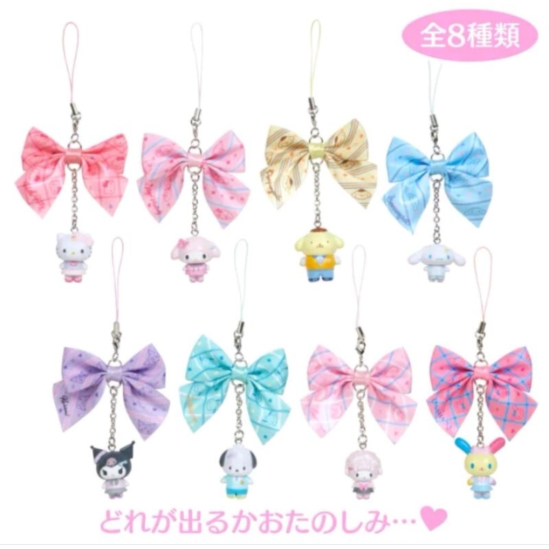 กล่องสุ่มพวงกุญแจโบว์ ชุดนักเรียน sanrio