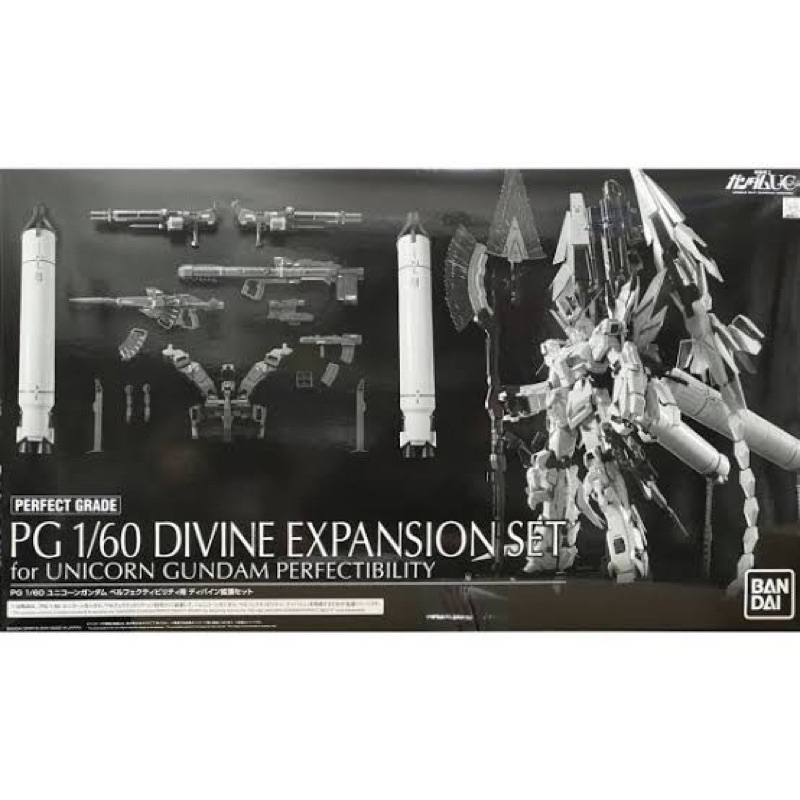 PG 1/60 Unicorn Gundam Divine Expansion Set for Perfectibility (เฉพาะ Part เสริมไม่รวมหุ่น) ของใหม่