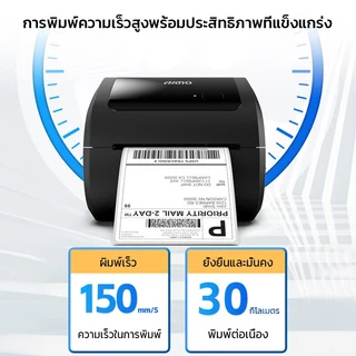 WELPACK เครื่องปริ้นความร้อน รุ่น D520 เครื่องพิมพ์ฉลากสินค้า ใบปะหน้า มีบลูทูธ Thermal Label Printer