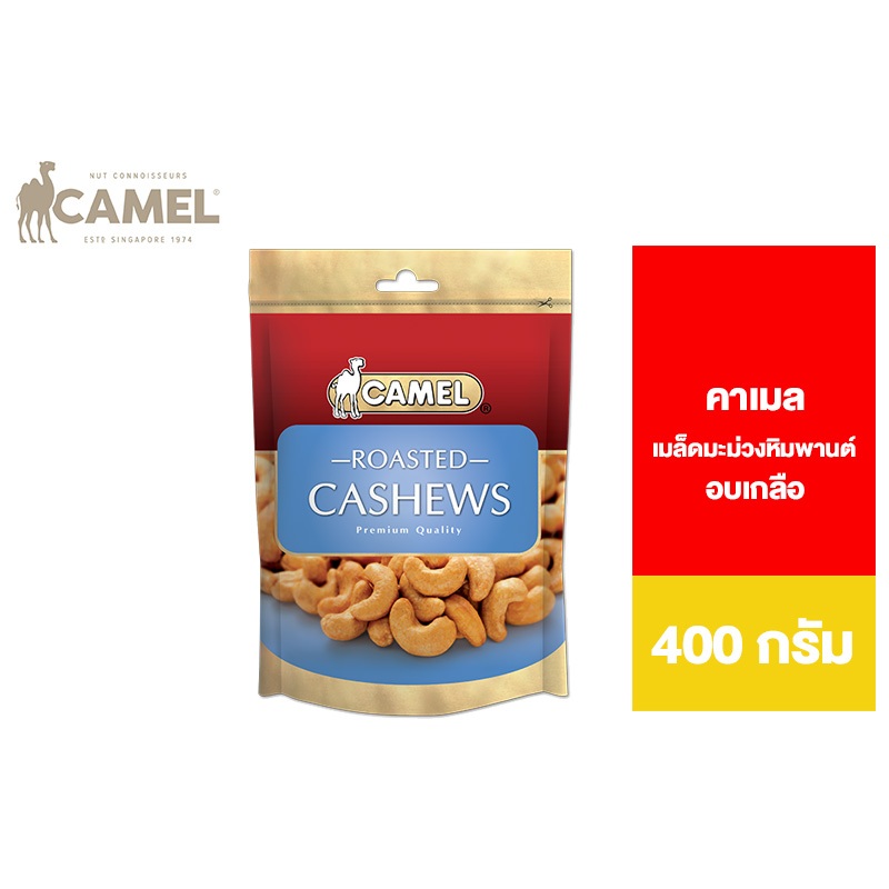 [EXP 17 Mar 26] Camel Roasted Cashews คาเมล เมล็ดมะม่วงหิมพานต์อบเกลือ 400 กรัม