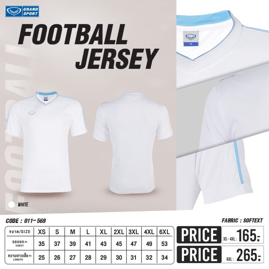 GRAND SPORT แกรนด์สปอร์ตเสื้อกีฬาพิมพ์ลาย รหัส : 011569