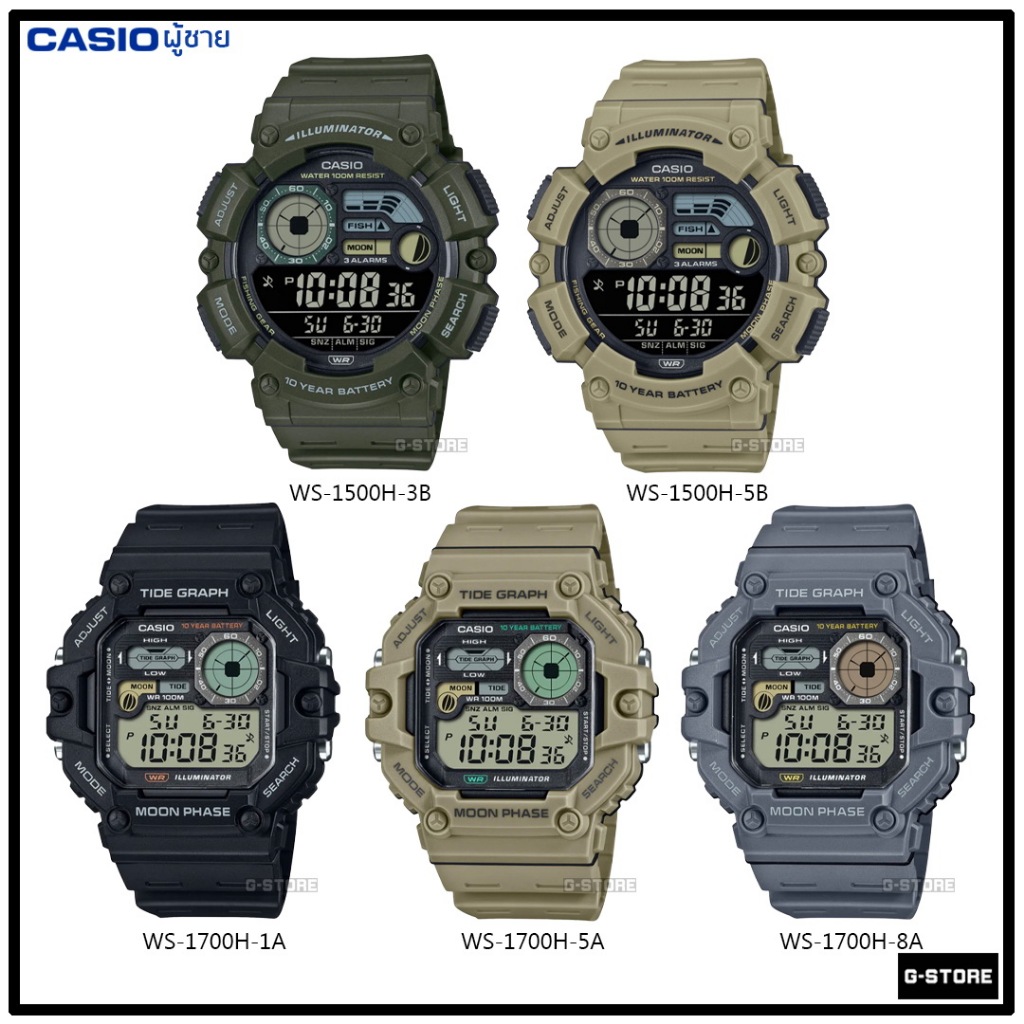 CASIO  รุ่น WS-1500H / WS-1700H ของแท้ รับประกัน 1 ปี  WS-1500 WS1700