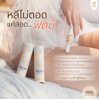 ฟิตมีรีเเพร์ ‼️✨ มาดามรีเเพร์ [ของเเท้] ลดกลิ่นปลาเค็ม เพิ่มความกระชับ ขนาด 30 กรัม