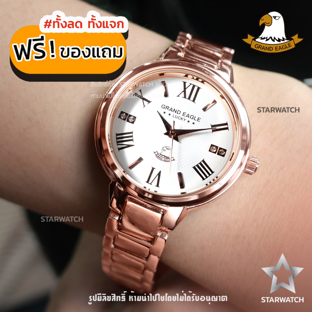 GRANDE AGLE สำหรับผู้หญิง สายสแตนเลสพิ้งโกล กันน้ำ ของแท้ รุ่น AE071L ฟรีกล่อง ชำระเงินปลายทางได้