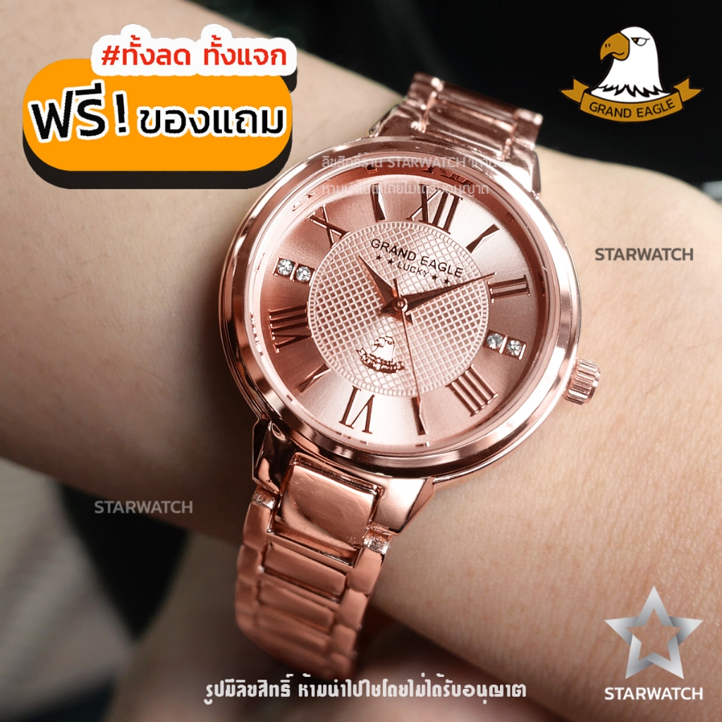 GRANDE AGLE สำหรับผู้หญิง สายสแตนเลสพิ้งโกล กันน้ำ ของแท้ รุ่น AE071L ฟรีกล่อง ชำระเงินปลายทางได้