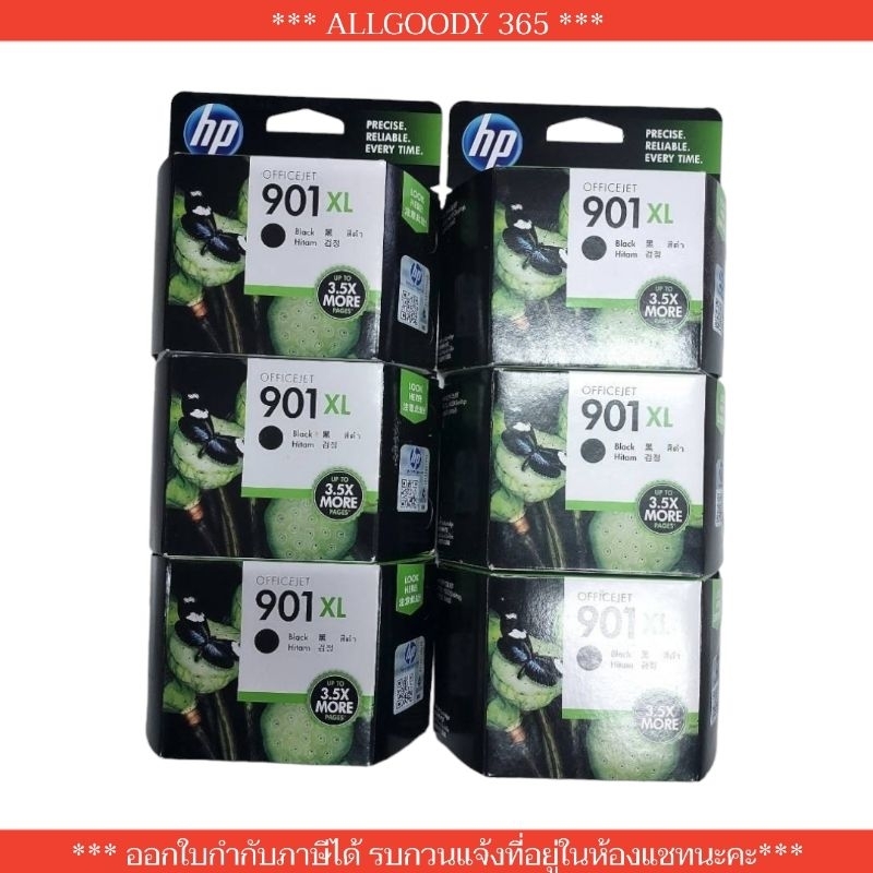 ตลับหมึกอิงค์เจ็ท HP901XL (CC654AA) สีดำHPใช้กับพริ้นเตอร์อิงค์เจ็ท HP Officejet J4580/J4660 AIO/450