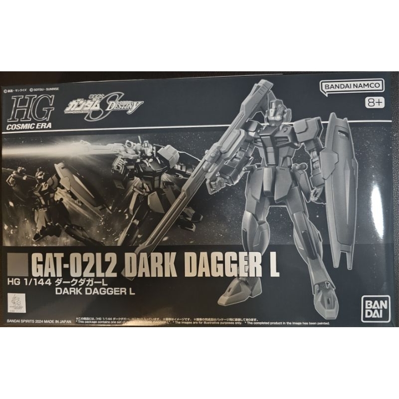 HG 1/144 Dark Dagger L PREMIUM BANDAI