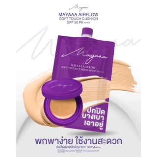 Mayaaa (แบบซอง) คุชชั่นซองม่วง คุชชั่นมายา คุชชั่นแม่น้องแฝด คุชชั่นเมพรีมายา - โปรโมชั่น