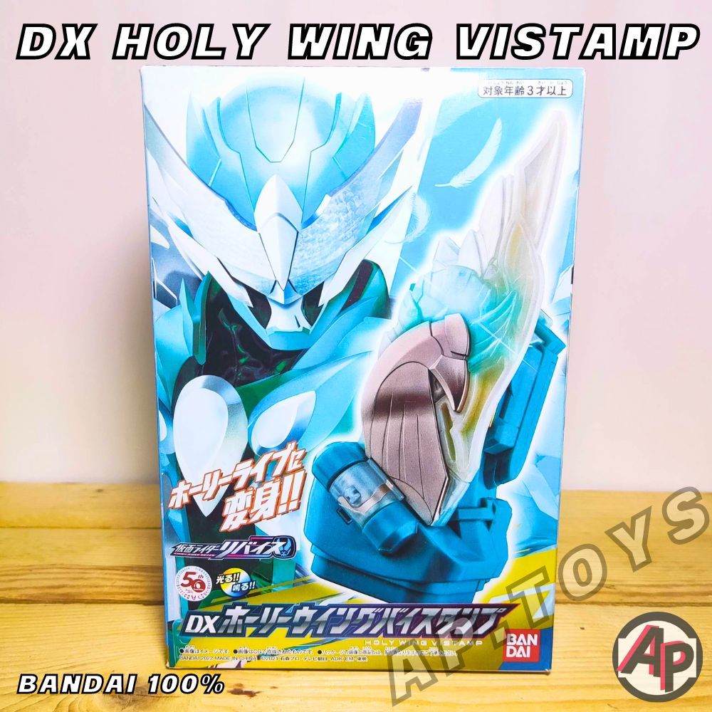 DX HOLY WING VISTAMP สแตมป์โฮลี่วิง [โฮลี่ไลฟ์ ไรเดอร์ มาสไรเดอร์ รีไวซ์ Revice]