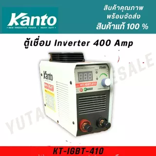 KANTO ตู้เชื่อม เล็กสุด KT-IGBT-410​ ​30-400AMP รับประกัน 6 เดือน มีระบบ ARC FORCE Inverter