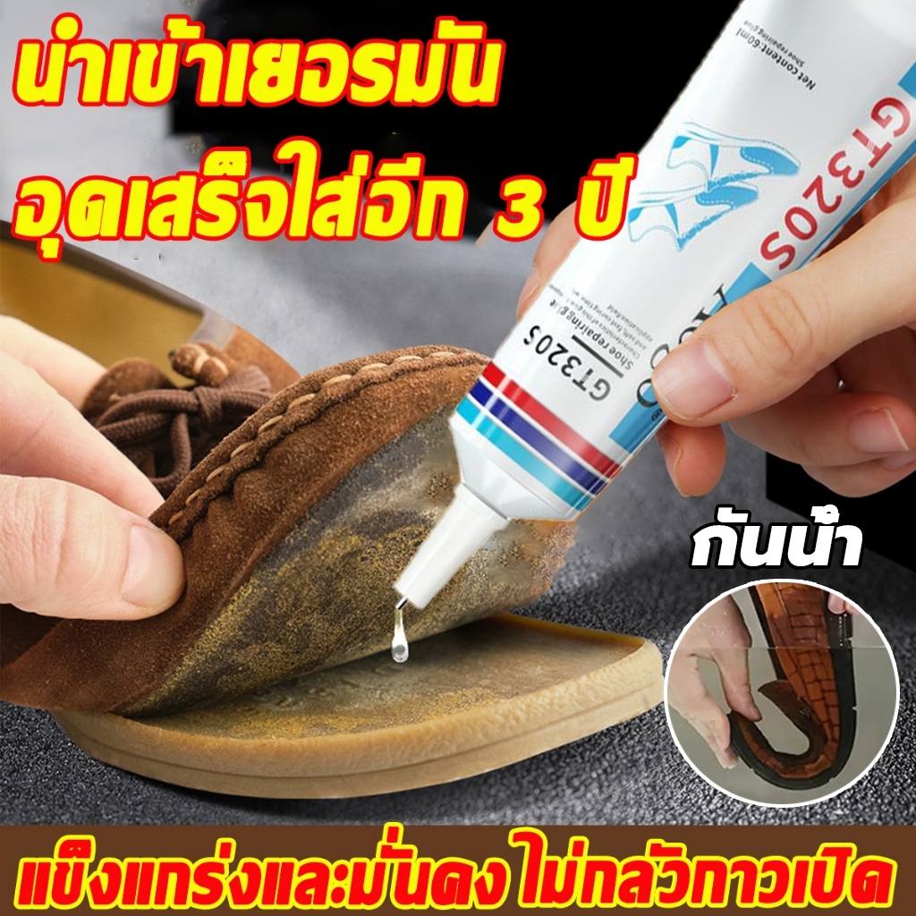 🔥คุณภาพ สูง 60ml กาว กาวติดรองเท้า แข็งตัวเร็ว ใส่มา100ปี ​กาวซ่อมรองเท้ากาวซ่อมหนังซ่อมโซฟา าวติด