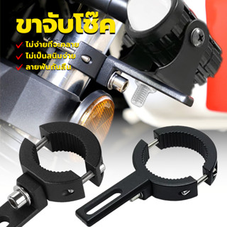 2pcs ขาจับไฟขาจับโช๊ค แคชบาร์ ไฟตัดหมอก ขายึดสปอตไลท์ มีสองข…