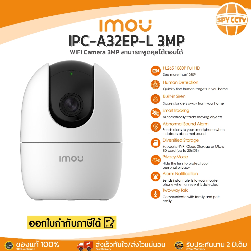 [ จัดส่งไว ] IMOU Ranger 2 รุ่น IPC-A32EP-L กล้องวงจรปิด 3 ล้านพิกเซล สามารถพูดคุยโต้ตอบได้ รับประกัน 2 ปี