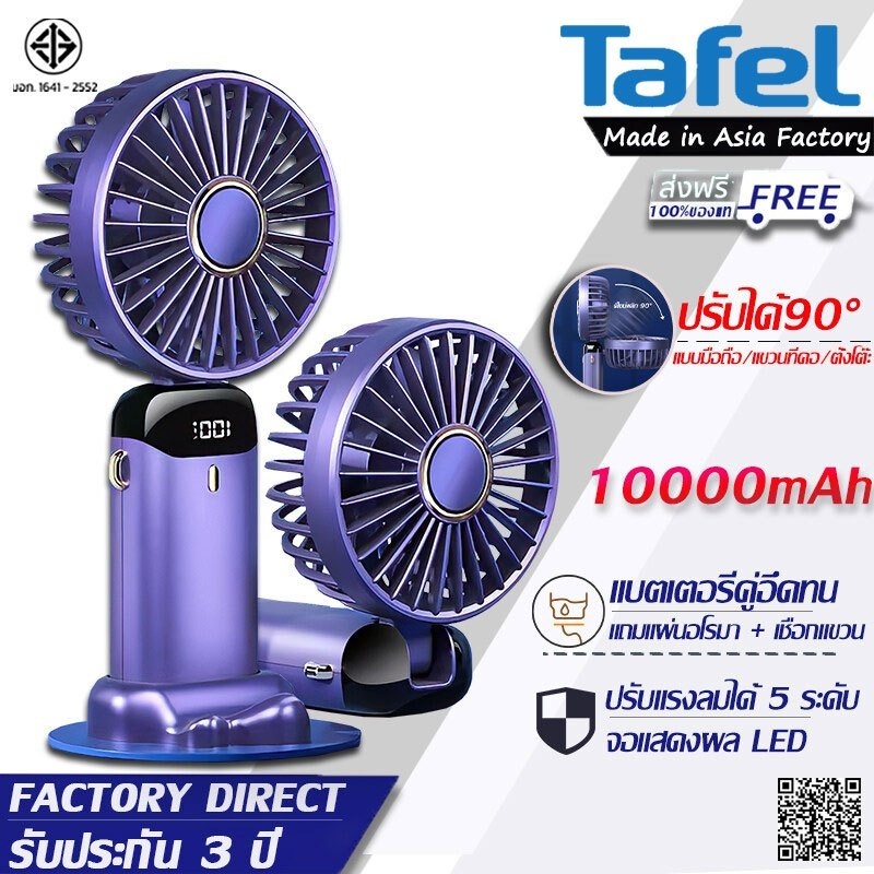 พัดลมพกพา ชาร์จแบตได้ พัดลมมือถือ ลมแรง พับได้ ปรับได้5ระดับ มีแบตในตัว ระบายความร้อนเร็ว ส่งหอม