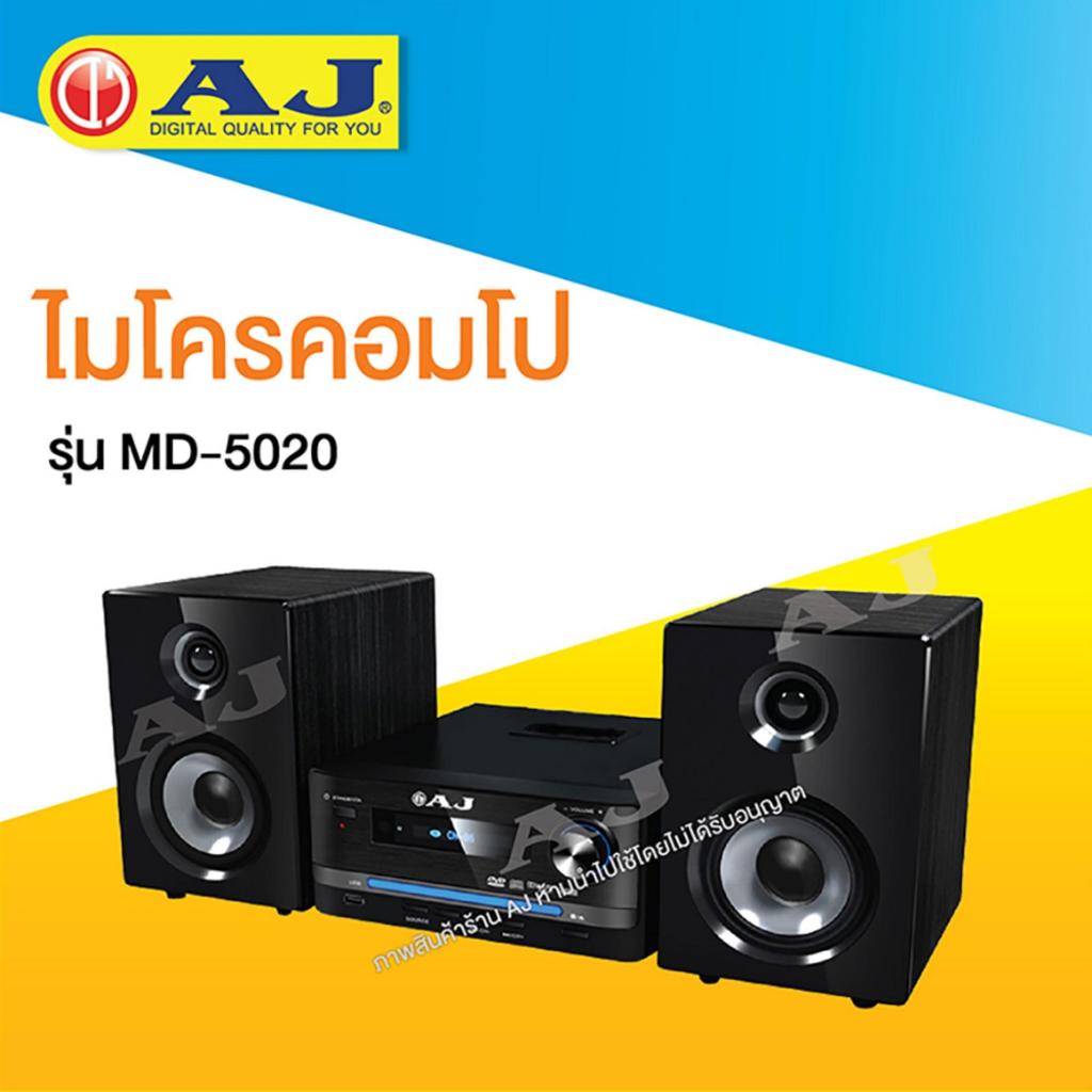 เครื่องเล่น AJ dvd 1080P โฮมเธียเตอร์ 3000W มินิคอมโป มีเเอมป์ และ ลำโพงในตัว สเตอริโอ 2.1 MD-5020