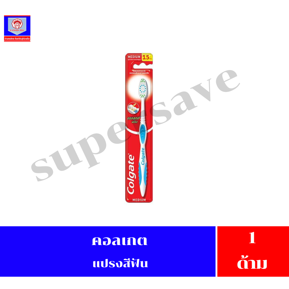 คอลเกต เดอลุกซ์ พลัส ผลิตภัณฑ์แปรงสีฟัน ขนาด 1 ด้าม