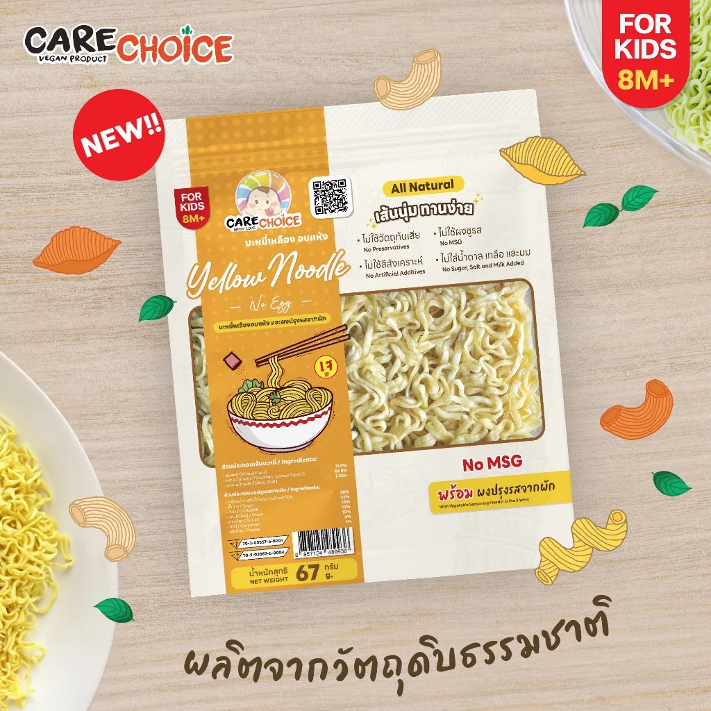 C225 บะหมี่เหลืองญี่ปุ่น ไม่มีไข่ สำหรับเด็ก 8 เดือน+ บะหมี่อบแห้ง พร้อมเครื่องปรุง (มีกลูเต็น)