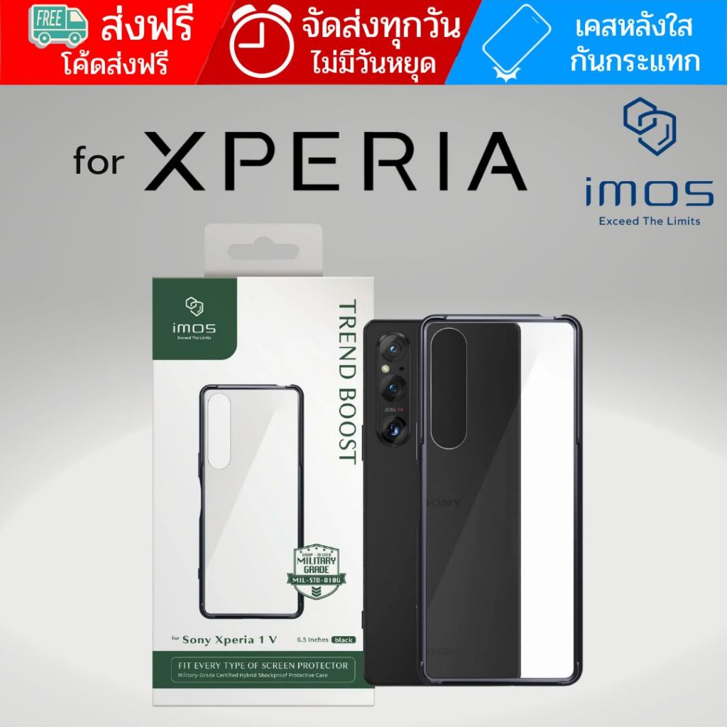 (ส่งทันที) เคส IMOS TREND BOOST สำหรับ SONY Xperia 1 VII / 1 VI / 1 V / 1 IV