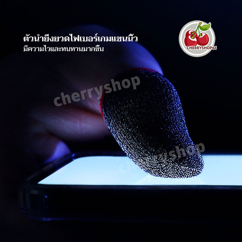 ถุงนิ้วมือระบายอากาศเล่นเกม (แพ็ค 1 คู่) ถุงมือเล่นเกม ความไวสูง ทัชลื่น แม่นยำ กันลื่นและป้องกันเหงื่อ 3 สี