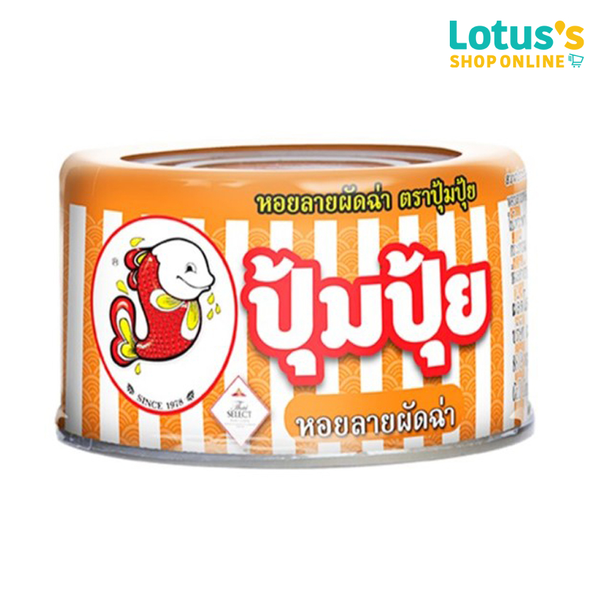 ปุ้มปุ้ย หอยลายผัดฉ่า 40 กรัม PUMPUI SIZZLING FRIED SPICY BABYCLAMS 40G.