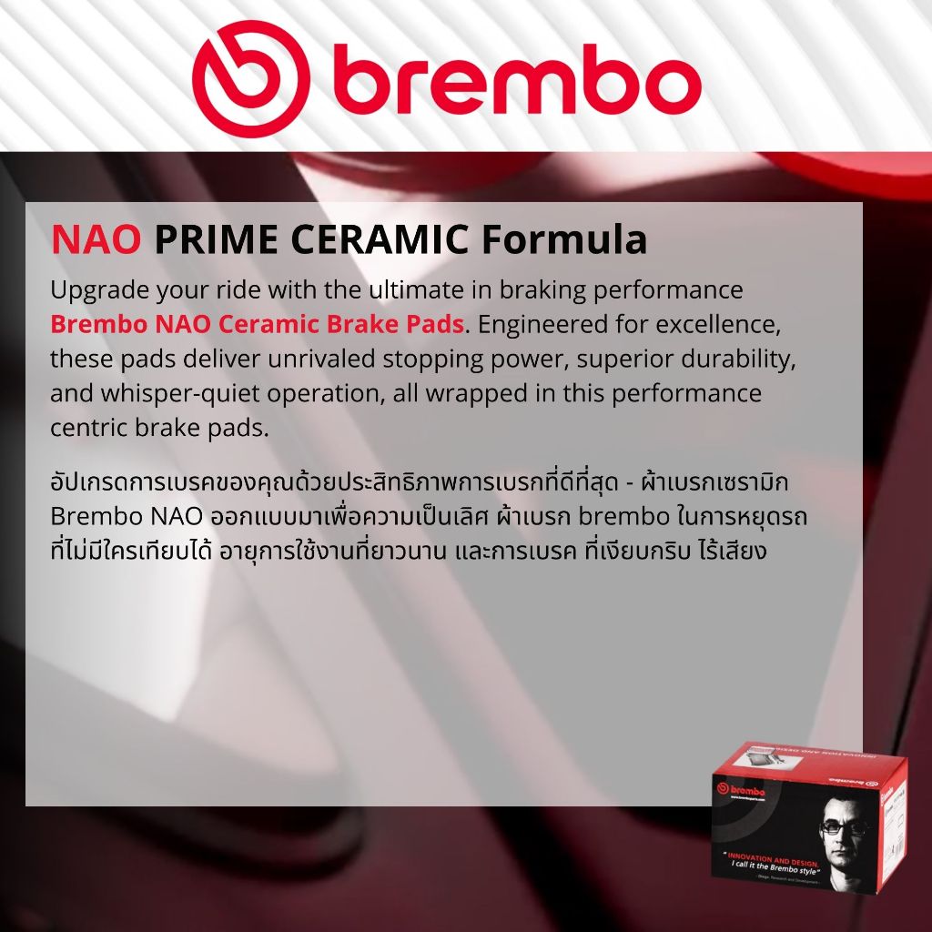 Toyota Prius ZVW30 ปื 2010-2015 ผ้าดิสเบรค หน้า,หลัง  brembo NAO Premium Ceramic type N  พริอุส P83106N,P83133N - รูปที่ 4