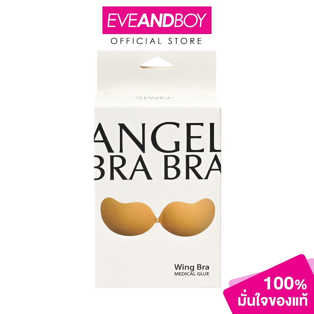 ANGEL BRA BRA - Skin Bra No Glue (42 g.) แองเจิ้ลบราบรา ปิดจุกไร้กาว