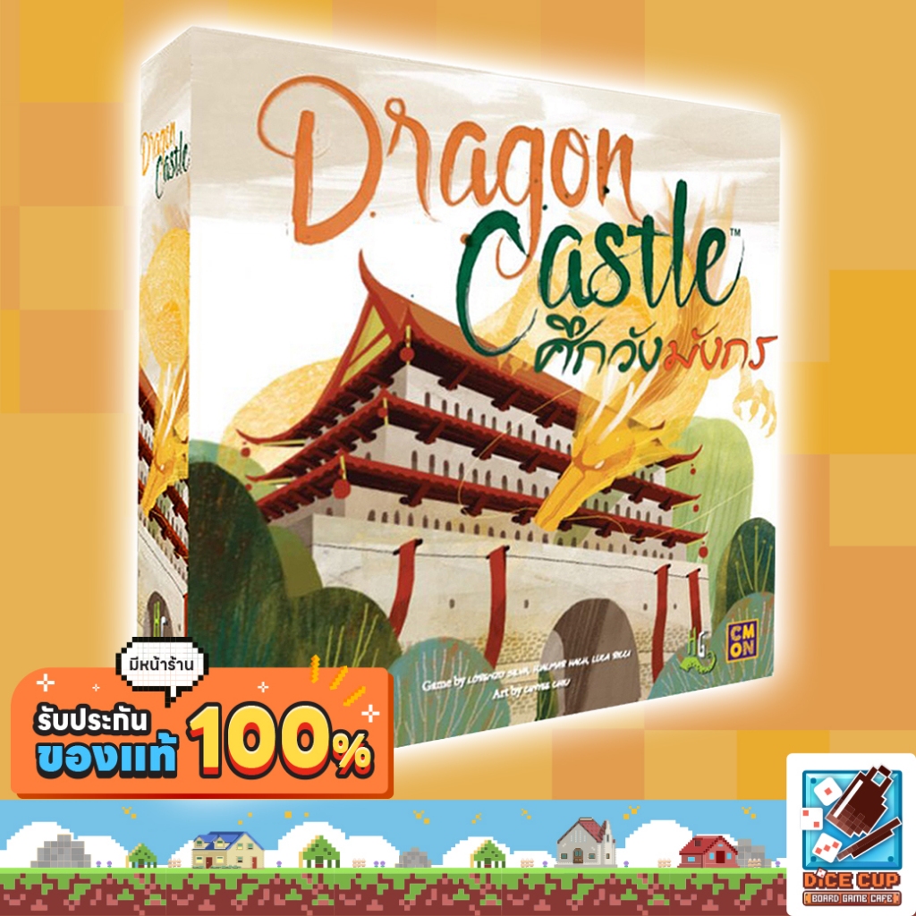 [ของแท้] ศึกวังมังกร (Dragon Castle) Board Game (More Than A Game) บอร์ดเกม ไทย/THAI