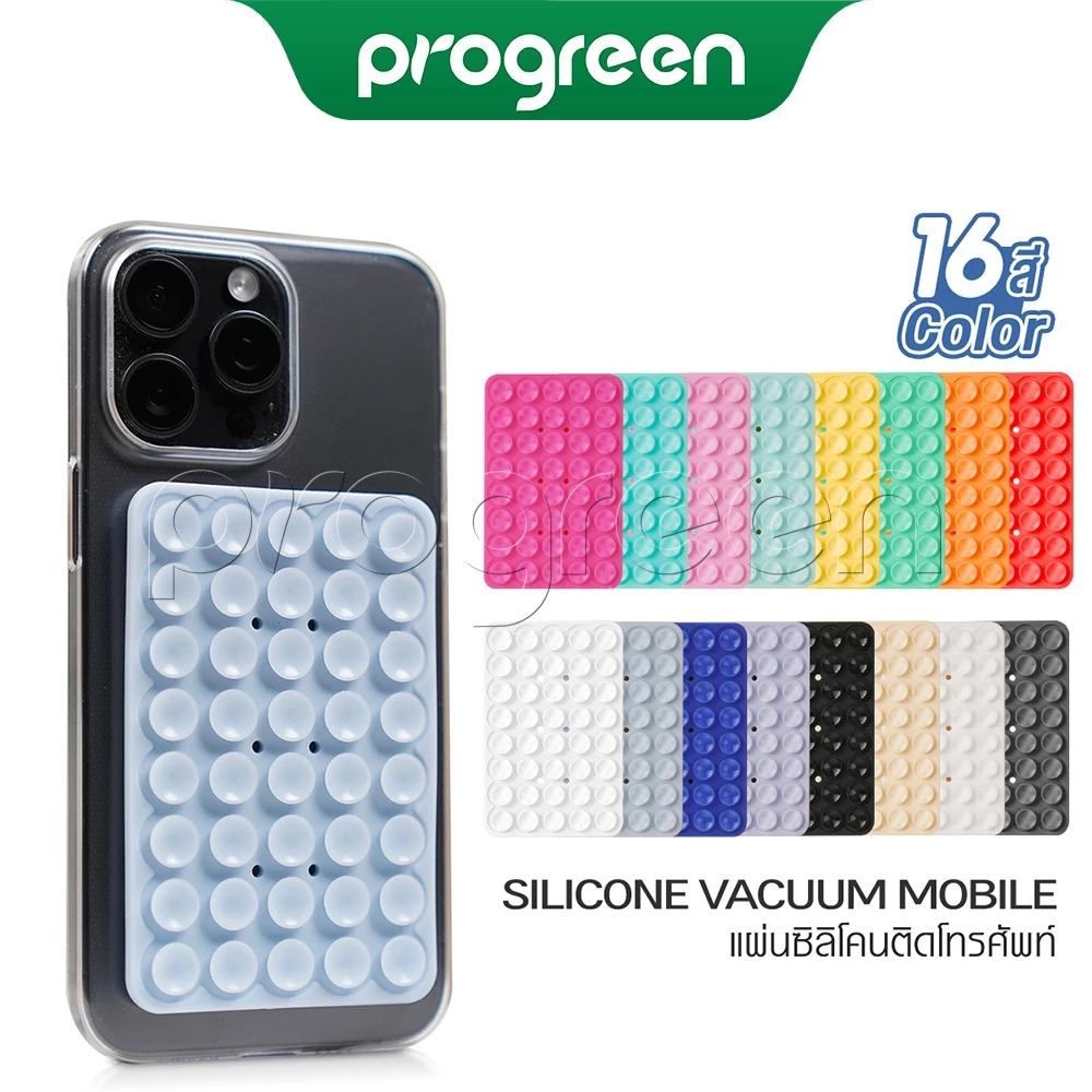 Progreen แผ่นซิลิโคนแปะมือถือ ไม่ต้องใช้กาว ติดได้ทั้ง 2 ด้าน ใช้ซ้ำได้ Silicone Suction Phone Case