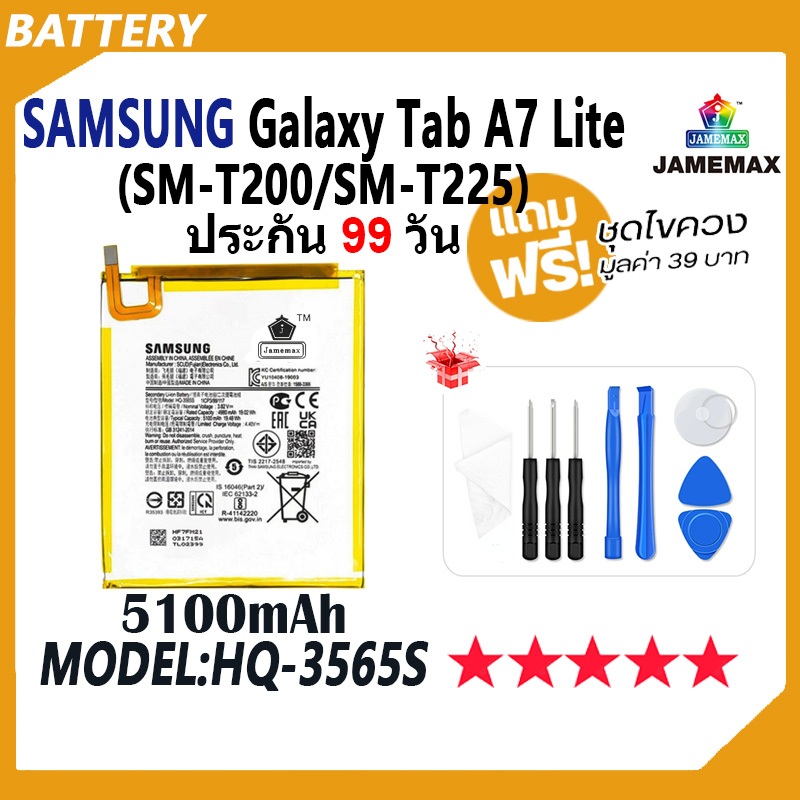 JAMEMAX แบตเตอรี่ SAMSUNG Galaxy Tab A7 Lite / T200 / T225 Battery SamsungA7lite Model HQ-3565S ฟรีช