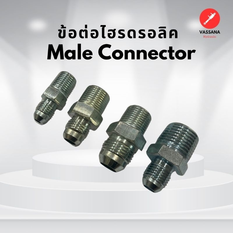 ข้อต่อไฮดรอลิค เกลียว PT x TH ข้อต่อตรง Hydraulic Elbow Jic37 พร้อมส่ง