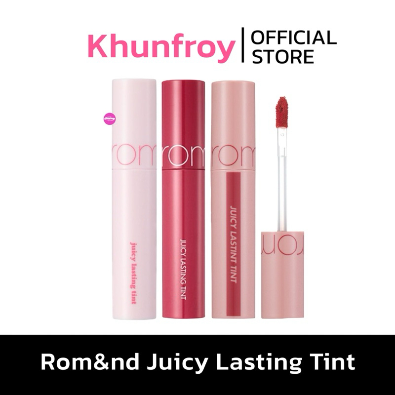 ซื้อ [LIVE เหลือ135.- ]19,24,25 พร้อมส่ง ลิปทินท์ ROM&ND Juicy Lasting Tint 5.5g ติดทนนาน ฉ่ำวาว