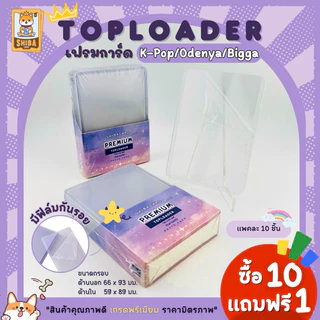 [Shiba Card]Toploader K-pop T-POP Odenya Bigga ขนาด 35pt เฟรมการ์ด มีฟิล์มป้องกันรอย ท๊อปโหลด กรอบใส่การ์ด