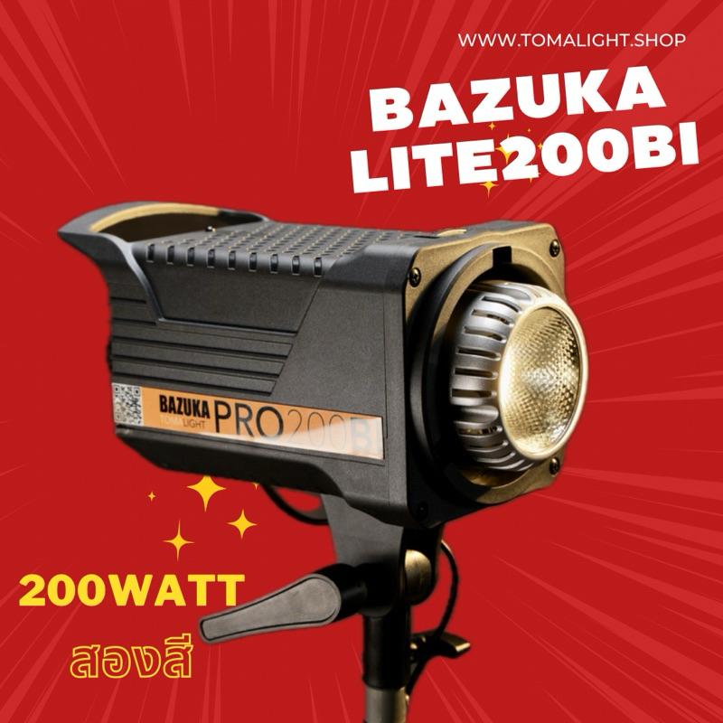 Bazuka Lite180Bi สองสี โบเว้นแรงแต่ตัวเล็ก