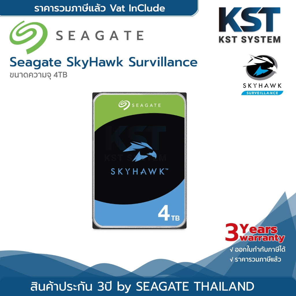 Seagate SKYHAWK Harddisk 4TB ฮาร์ดดิสก์สำหรับ CCTV