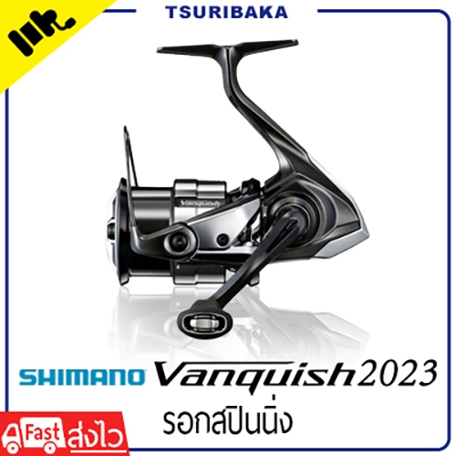 รอกตกปลา SHIMANO Vanquish 2023 รุ่นC3000 รอกสปินนิ่ง รอกตกปลาทะเล อุปกรณ์ตกปลา